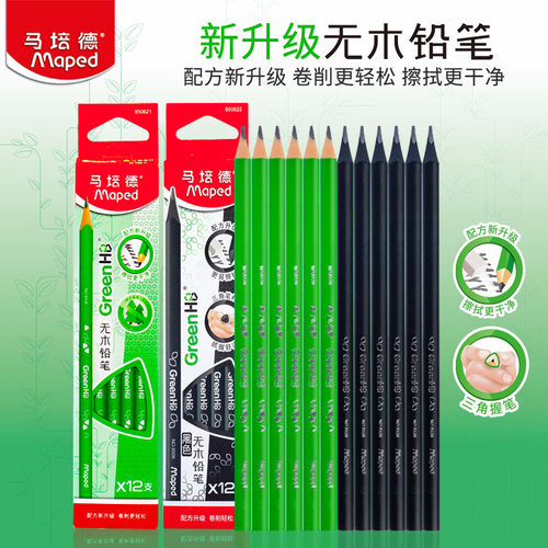 马培德法国环保学生易削三角杆