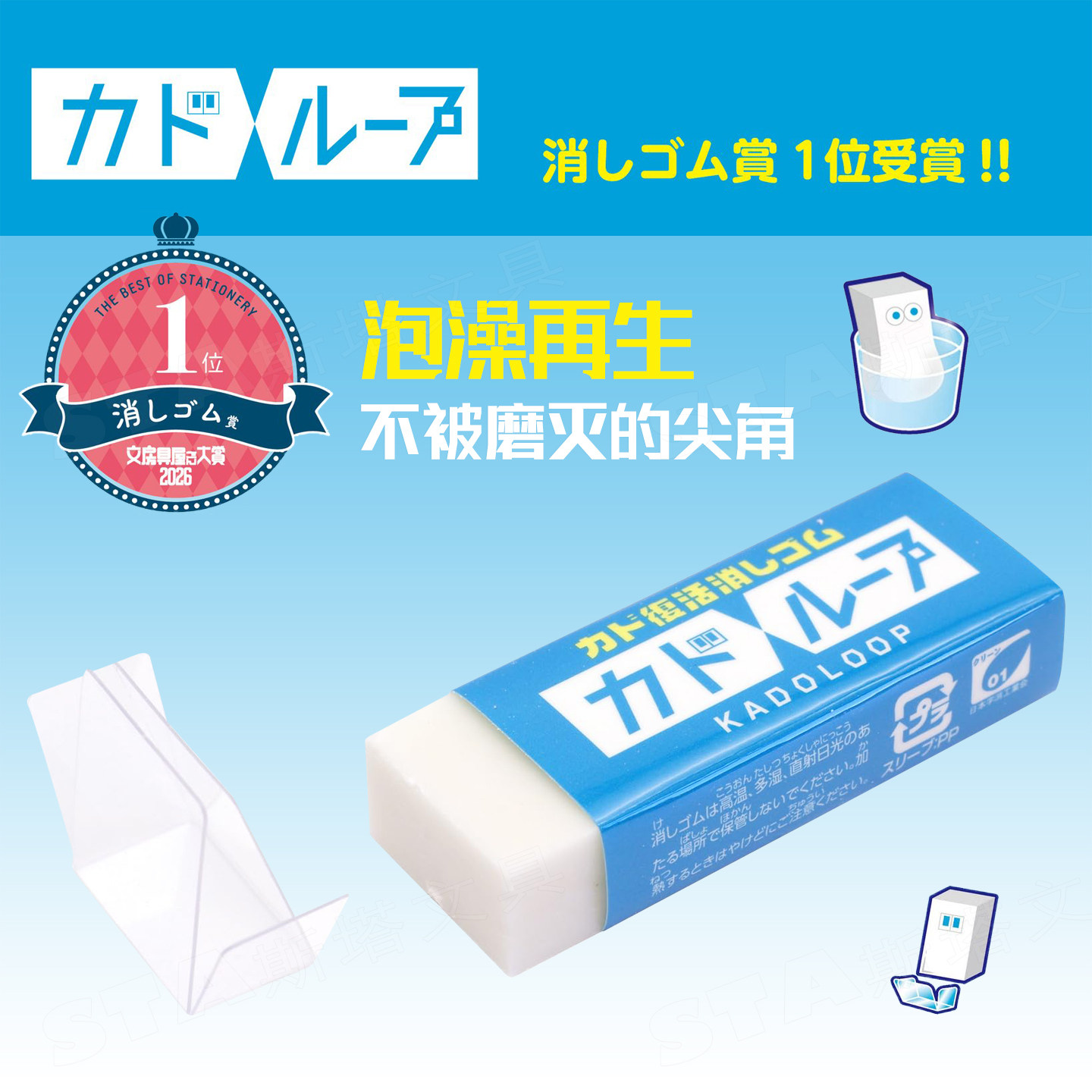 【2026N XHS强推款*可以&ldquo;复活&rdquo;的橡皮】日本SEED喜得橡皮学生文具干净不留痕绘图尖角泡澡再生橡皮擦z