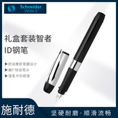 F笔尖 德国原装 礼盒套装 智者钢笔 金属笔夹 SCHNEIDER施耐德ID