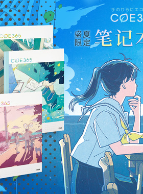 【2025新款√普乐士盛夏限定COE系列^_^活页册】日本PLUSB5无线装订本多色清新简约插画师日系记事笔记本本册