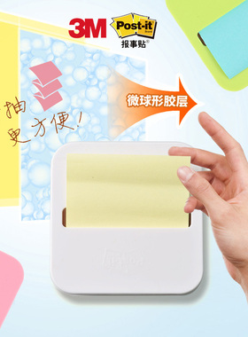 3M post-it报事贴2本装抽取式便利贴送底座套装 4本/8本装彩色n次贴扩张便条纸签纸R330魔力底座