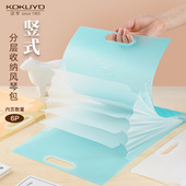 日本kokuyo国誉淡彩曲奇竖款 A4文件夹多层学生用科目学科分类卷子收纳资料册试卷袋文件包 风琴包手提直立式
