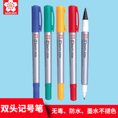 日本樱花油性小双头记号笔儿童美术小学生画画手绘用防水不掉色标记笔CD光盘笔划线笔速干 特卖中......