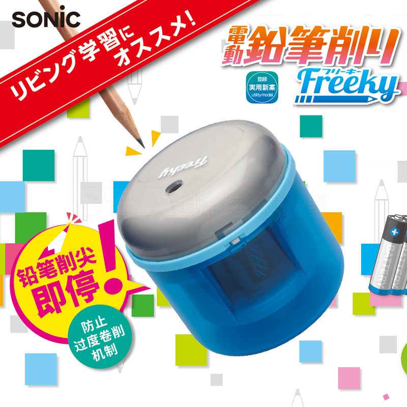 日本儿童便携带美术生电动削笔器