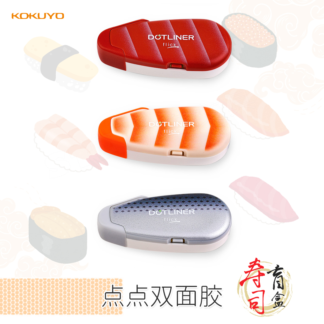 寿司盲盒点点胶手工手账贴纸