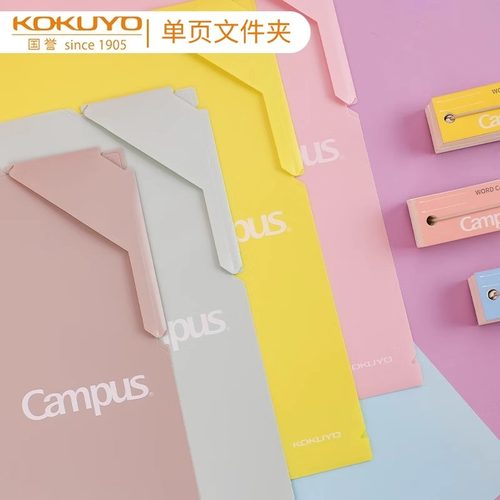 （正品授权/国誉2026N新品潜力款.大容量Campus单片文件夹A4资料夹学生试卷分类整理收纳册办公文件夹多巴胺z
