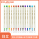 日本PLATINUM白金彩色毛笔软头新毛笔小楷书法秀丽笔签名练字笔毛笔漫画蘸水颜料水彩笔抄经笔可加墨CF 350CC