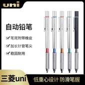日本进口三菱uni绘图自动铅笔0.3 1010设计制图金属低重心铅笔绘画素描 0.9mm学生用美术活动铅M5 0.5 0.7