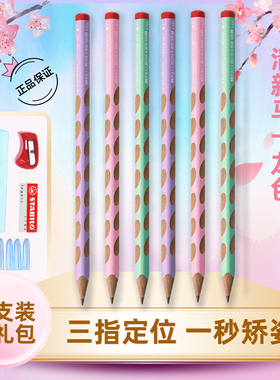 德国 stabilo思笔乐322洞洞笔 儿童小学生矫正握姿粗大三角杆铅笔 幼儿园初学者宝宝学龄前正姿练字hb铅笔