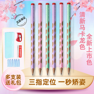 德国 stabilo思笔乐322洞洞笔 儿童小学生矫正握姿粗大三角杆铅笔 幼儿园初学者宝宝学龄前正姿练字hb铅笔