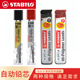 自动铅笔替芯 12根装 德国STABILO思笔乐0.5mm0.7mm自动铅芯2b hb不断铅笔芯儿童小学生无毒幼儿园初学者24根装