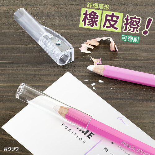 日本笔形木杆橡皮擦袋笔帽