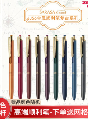 日本斑马JJ56复古色中性笔金属笔杆JJ15按动式签字笔低重心商务办公学生用日系简约风文具黑色水笔芯组合套装