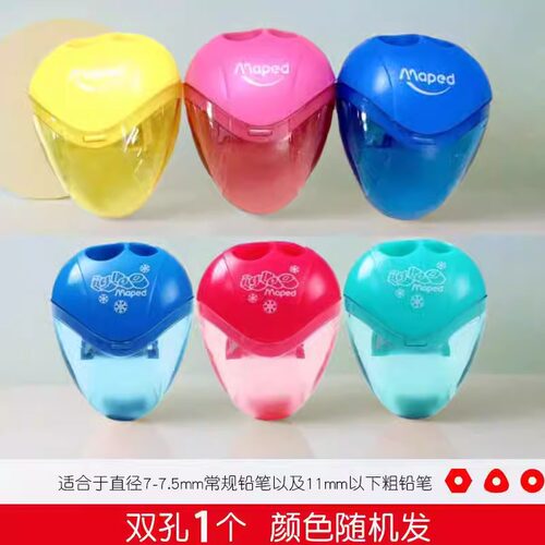 法国马培德削笔器手动