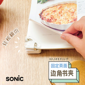 日本SONIC索尼克磁吸书角夹固定书本夹边角夹学生文具收纳整理试卷夹书角防卷神器票据档案资料文件三角夹