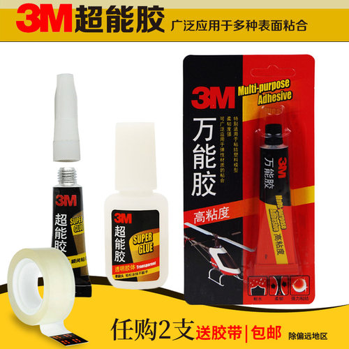 3M万能胶2克金属模型硬材质