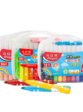 马培德大头水彩笔圆头儿童画笔