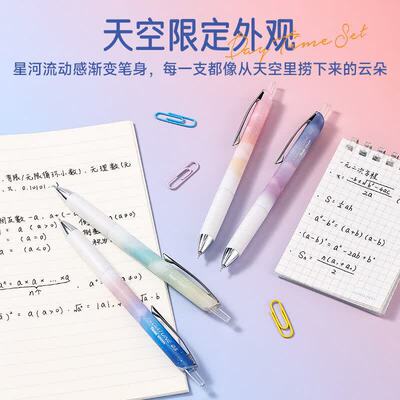 派通（Pentel ）新款日本产中油笔 FLOATUNE浮游笔 Skyly Design天空系列限定高颜值渐变笔身顺滑中性圆珠笔z