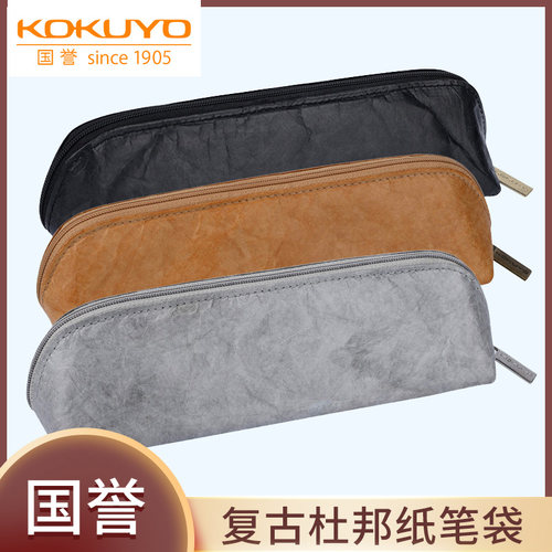 国誉日本复古商务笔筒防水文具盒