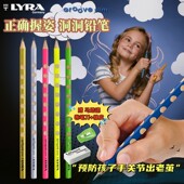 可预防孩子手关节出茧 德国艺雅LYRA 洞洞设计 儿童练字矫正握姿小学生HB2B铅笔幼儿园初学者易握荧光彩色杆