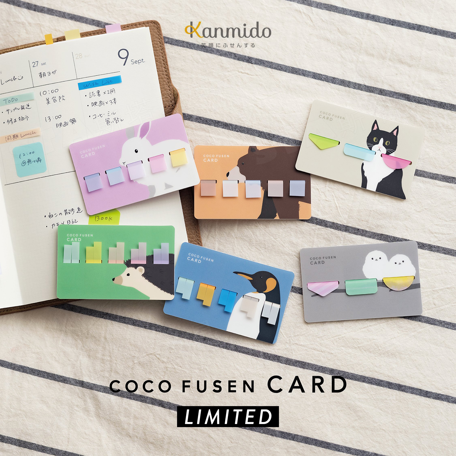 人气动物限定卡片抽取式便签