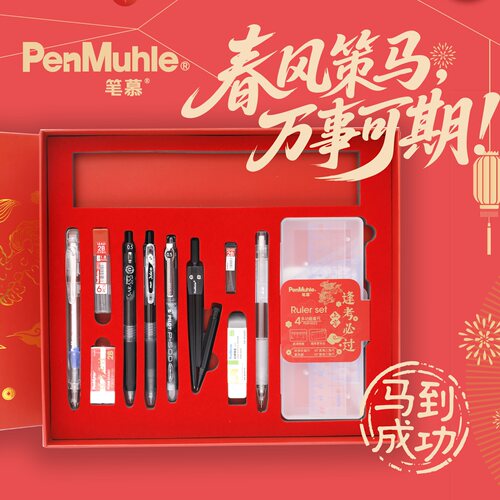 笔慕考试文具尺笔圆规套装