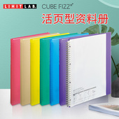 30页资料册学生商务办公用透明插页资料夹 FIZZ活页线圈A4纯色可换芯15 日本LIHIT LAB.CUBE