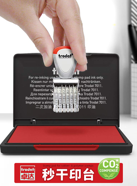 卓达Trodat印台印泥墨盒水性秒干财务办公速干印泥盒大号红色黑色快干银行办公按手印指纹印泥手工章水洗印台