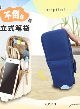 日本可慈王涤纶帆布吸盘式笔袋