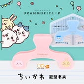 chikawa限定书夹sun star太阳星日本文房具大赏创意文具多功能大开口U型强力厚层书夹学生阅读定位山形票夹子