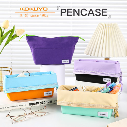 国誉斜面翻折笔袋大容量翻盖式