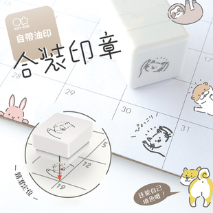 可爱动物图案印章SUN 饰手帐用印 STAR日本太阳星浸透型免印台·自带油墨精准定位卡通装