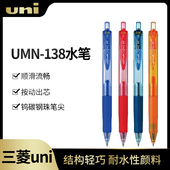 UMN 138黑色迪士尼总动员限定0.38mm按动学生用商务办公签字考试 原装 日本三菱中性笔 单支特价 性价比高
