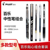 日本PILOT百乐中性笔p500笔芯0.5考试专用水笔学生用小学生初高中生大学生中高考专用男女按动可爱黑色中性笔