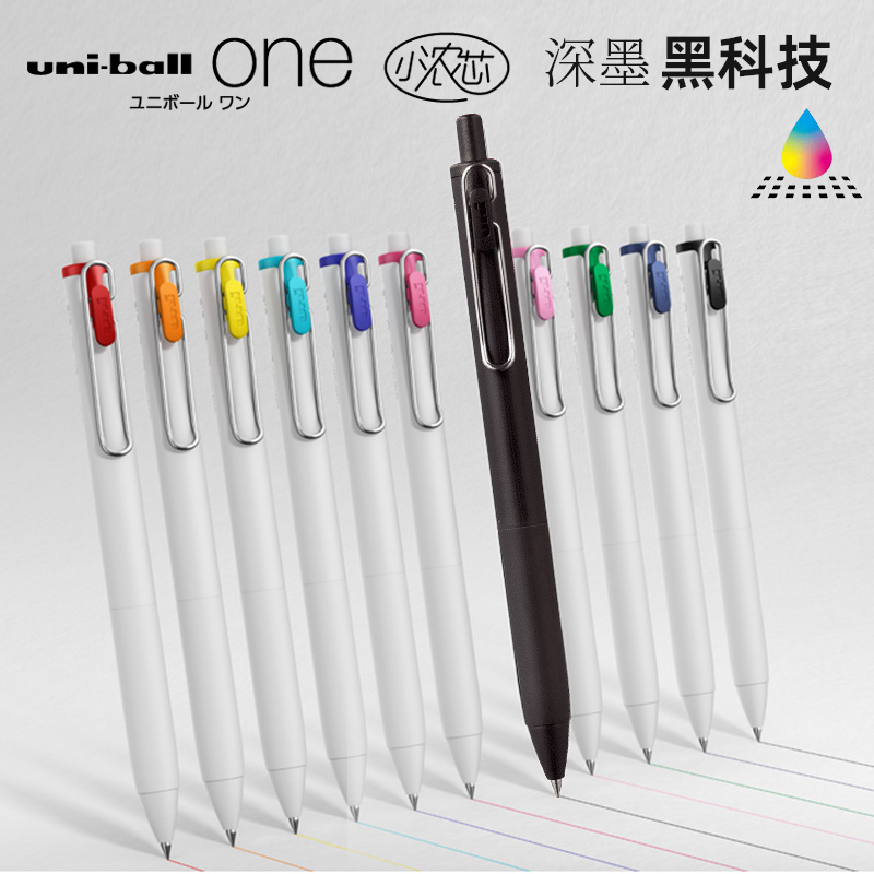 日本原装进口uni 三菱|小浓芯中性笔 UMN-S-05 uni-ball one按动式0.38黑色白杆学生考试笔办公签字可DIY