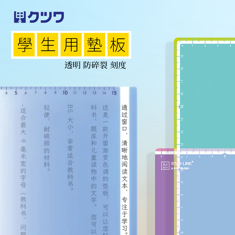 大垫定位方格尺硬质柔软书写板