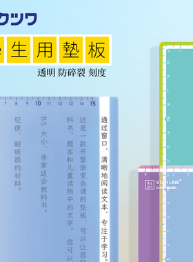 【可慈王A4|冬季练字垫板】透明大垫板STAD带刻度尺可测量定位学生儿童硬笔练字方格尺型硬质书写板柔软