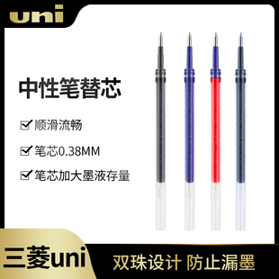 UMR 0.38mm水笔芯 ball三菱UMN138中性笔替芯 日本uni