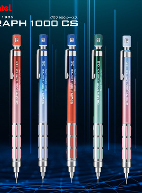 日本进口Pentel派通绘图自动铅笔PG1000渐变色限定0.5学生美术活动铅XPG1005设计制图金属低重心铅笔绘画素描