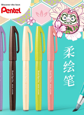 日本派通TOUCH 30色全彩色软头毛笔Brush软笔字帖花体英文彩绘手绘马卡龙色手账贺卡书信练字签字秀丽笔
