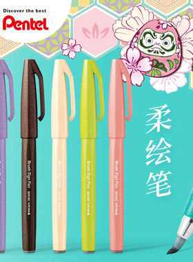 日本派通TOUCH 30色全彩色软头毛笔Brush软笔字帖花体英文彩绘手绘马卡龙色手账贺卡书信练字签字秀丽笔