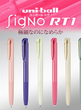 2025福利【单支包邮】日本uni三菱速干中性笔UMN-155按动考试用下水顺滑低阻尼笔0.5黑色K6芯0.38彩水笔signo