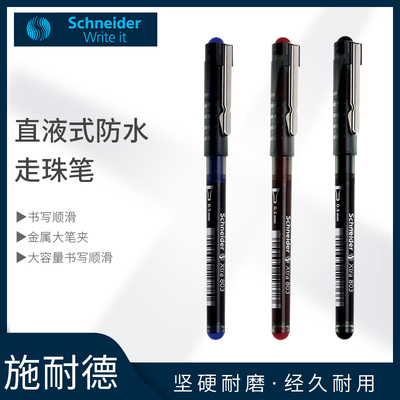 德国施耐德水笔803针管中性笔