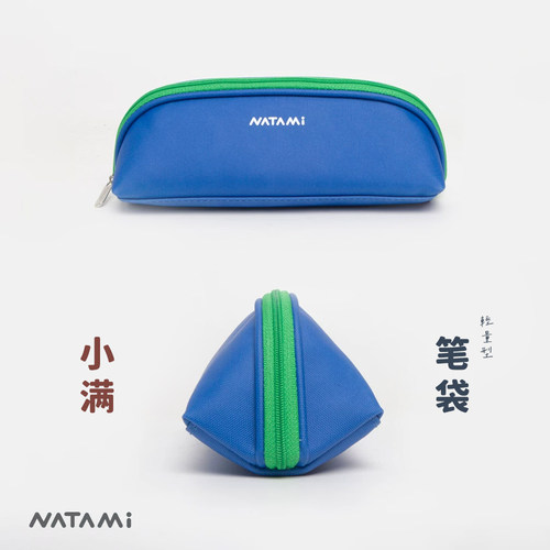 NATAMI奈多美小满笔袋VT103双防污小笔袋大容量简约ins风铅笔盒文具盒文具袋男女孩学生用防水耐用铅笔盒