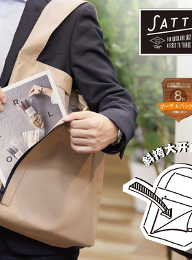 SATTON斜挎大开口单肩包KING JIM日本锦宫快速取用可折叠大容量PU多功能文件试卷袋旅行随身包购物袋收纳袋