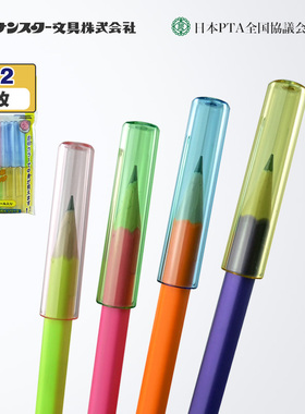 【特卖清仓中！！！】日本原产SUN-STAR太阳星12枚装圆形透明笔帽姓笔帽小学生铅笔保护套延长器不易裂保护帽