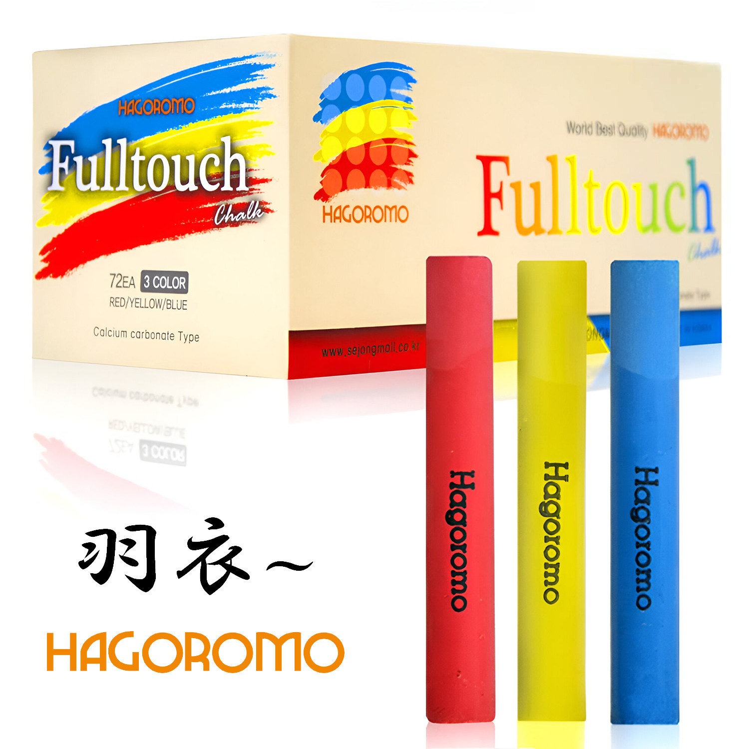 韩国羽衣粉笔HAGOROMO无尘无毒粉笔防脏手涂层学院大学老师教师儿童礼物白色彩色12支5支装荧光色韩国进口