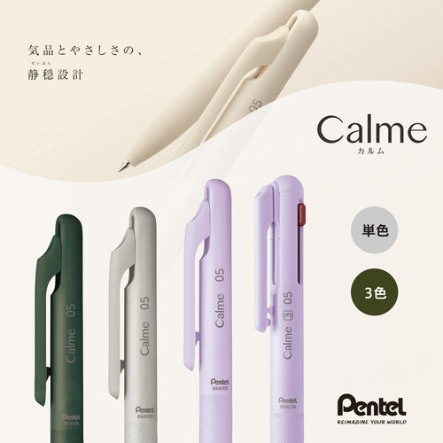 派通静音长护套中油笔