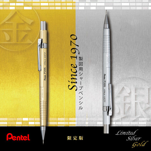 日本pentel派通克莱纳杆自动铅笔