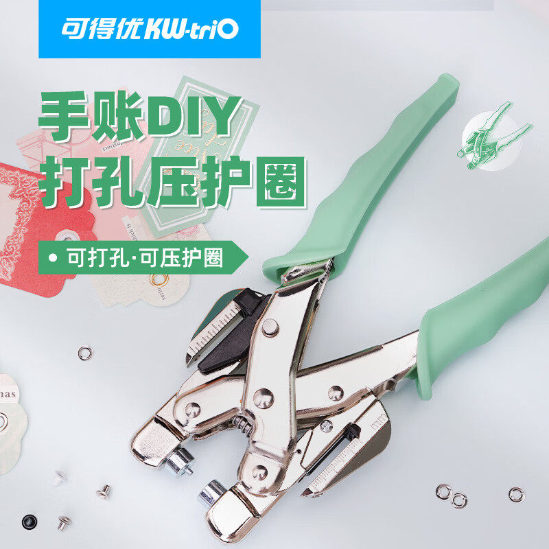 可得优打孔器 双规格打孔钳 3/5mm护圈鸡眼圆孔打洞压扣机 活页本手账打孔两用压孔护圈工具z